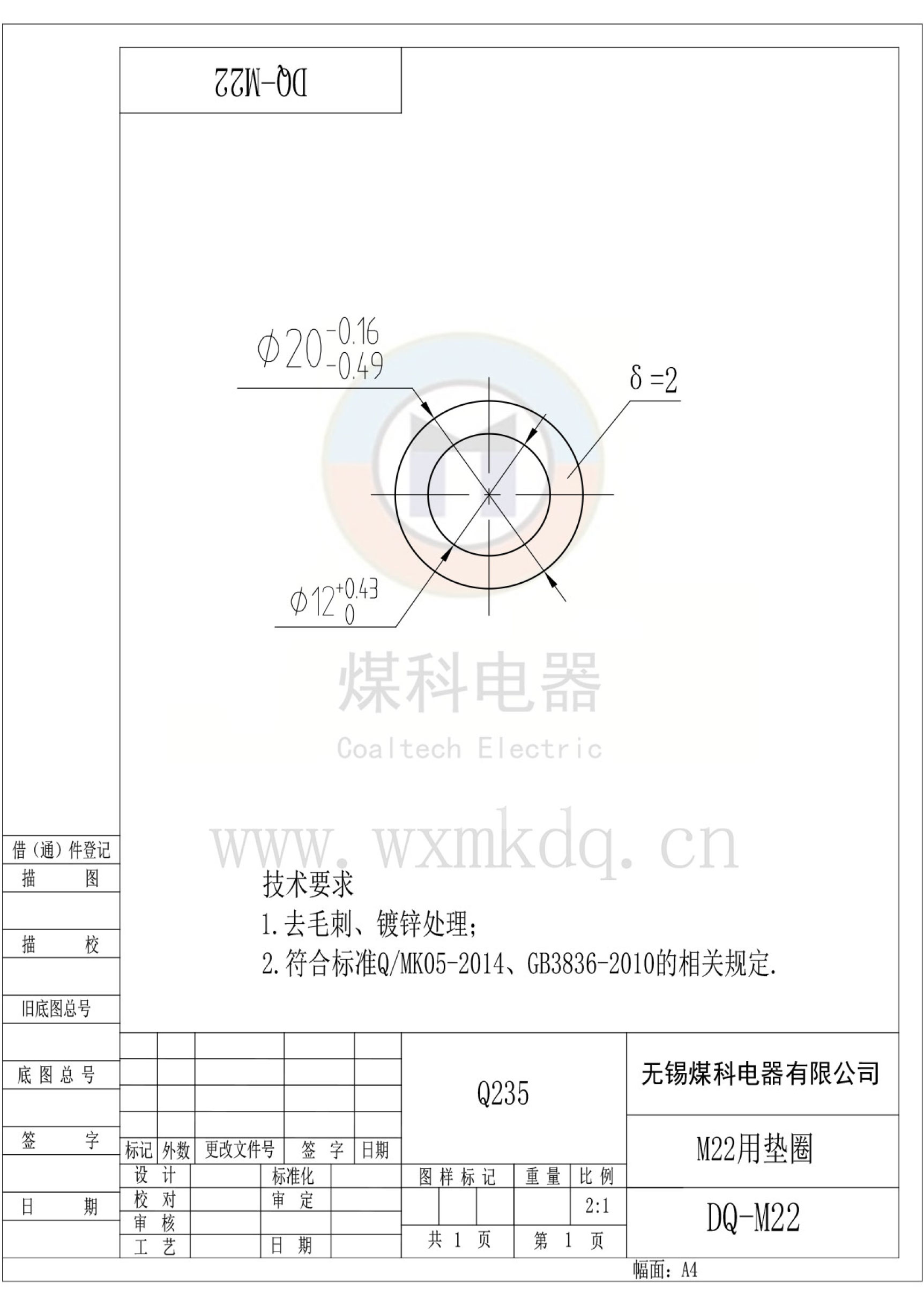 M22型防爆電纜引入裝置_20版-7.jpg