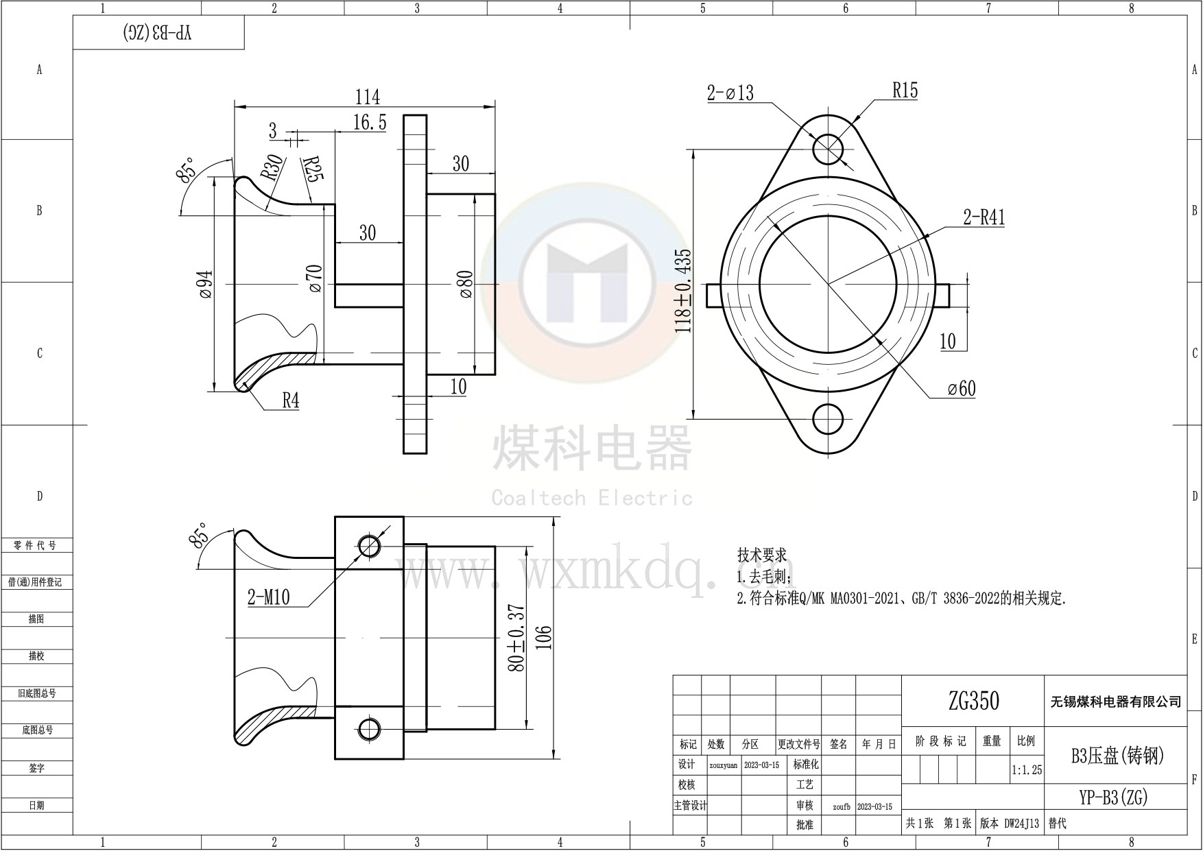 YP-B3(ZG)(B3壓盤(鑄鋼))_DW24J13.jpg
