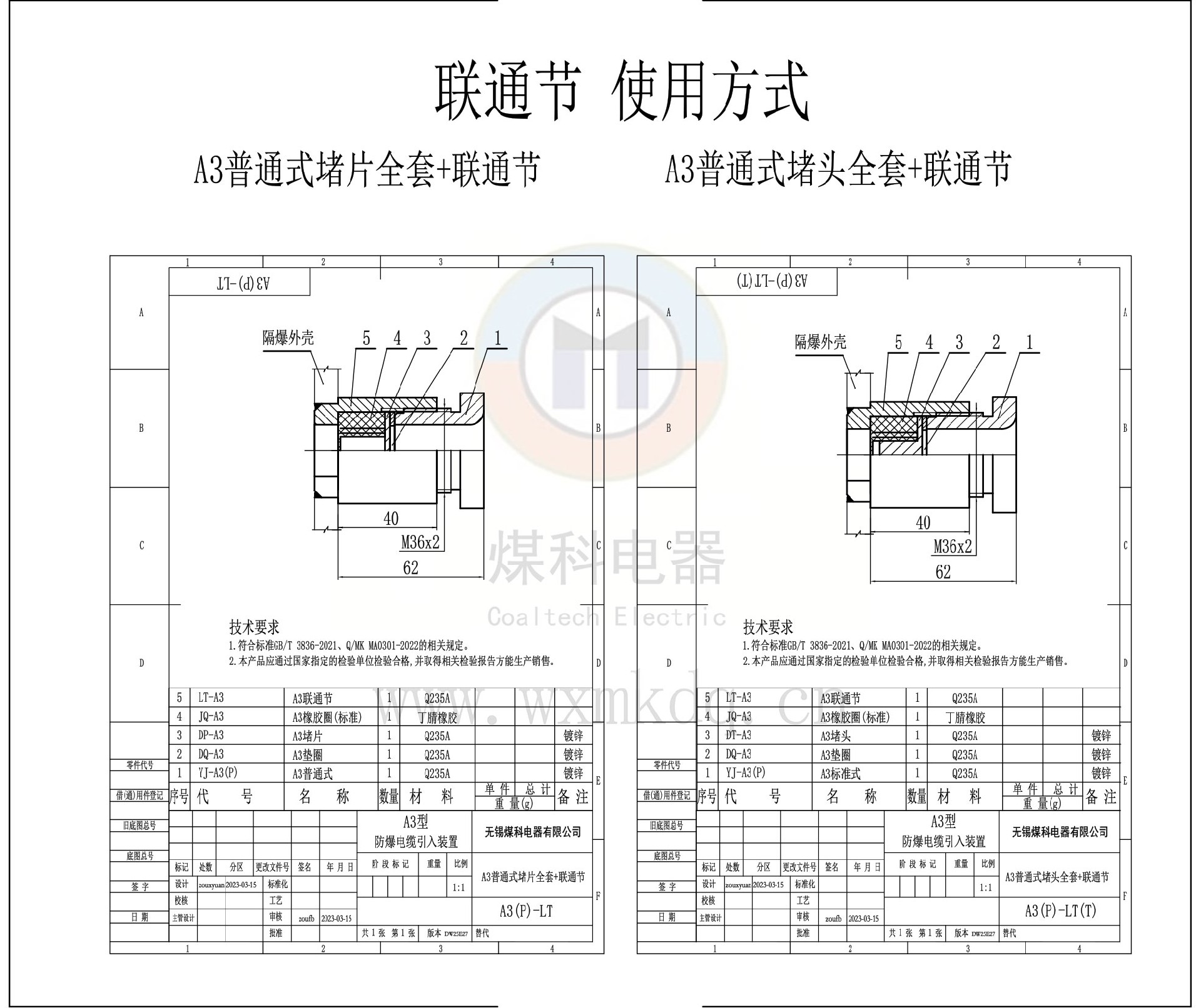 A3(P)-LT&A3(P)-LT(T)（聯通節使用方式）_DW25E27.jpg